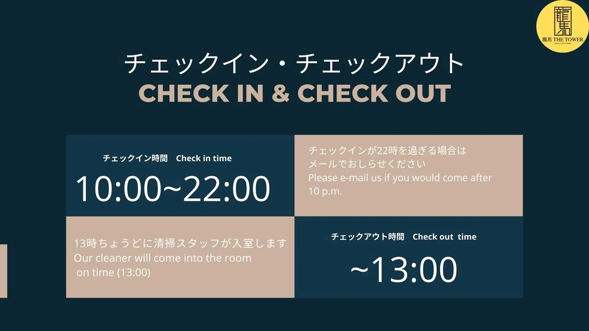 龍馬ザタワー Ryuma The Tower 一棟貸切の宿 Tokyo Japan